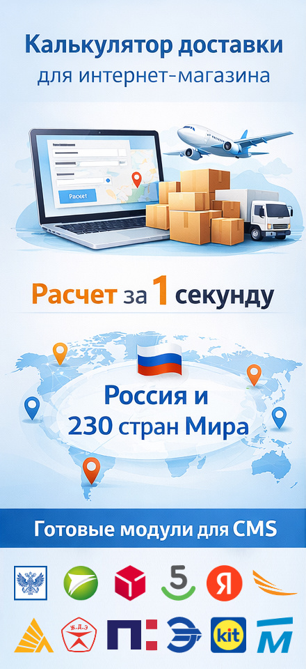 ������ �������� ��� ���������-�������� 1�-�������, CS-cart, OpenCart, CMS.S3 � ��.